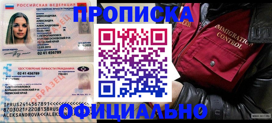 временная регистрация госуслуги в Белоозёрском