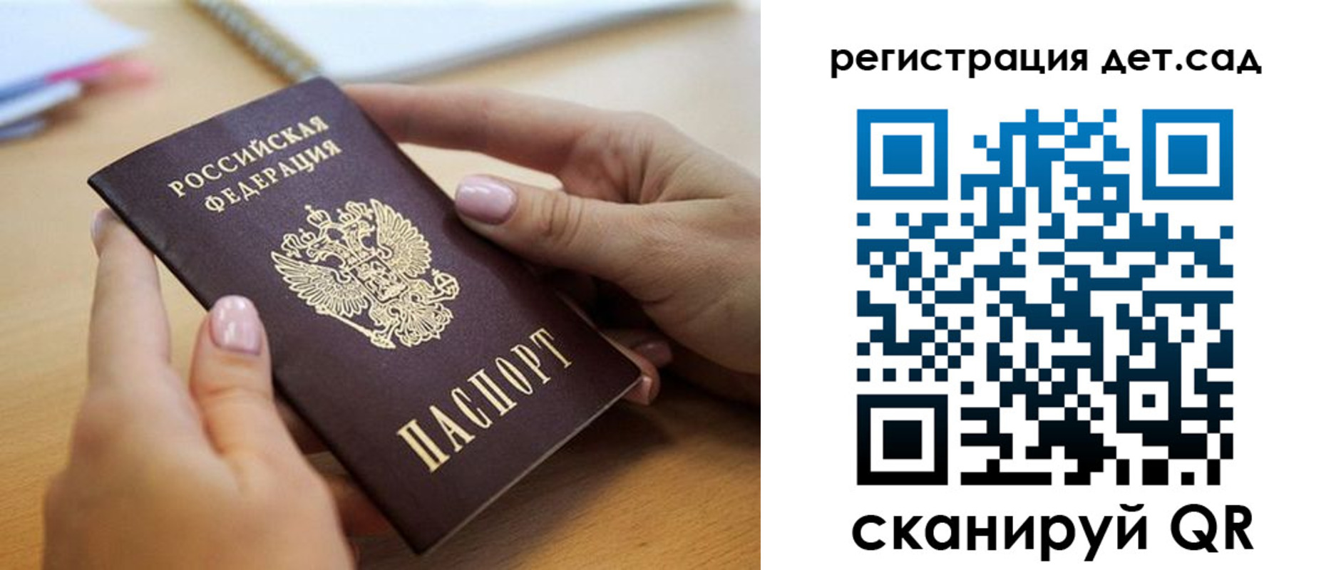 прописка 2025 в Белоозёрском