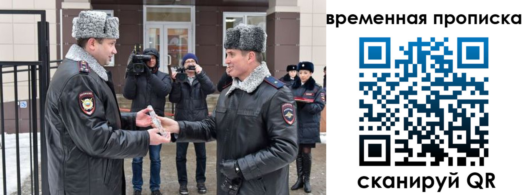 временная прописка в Белоозёрском