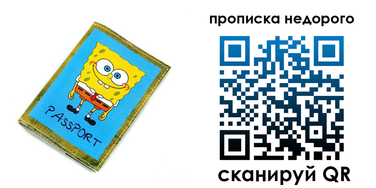 прописка в квартире в Белоозёрском