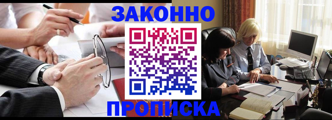 временная регистрация гарантия в Белоозёрском
