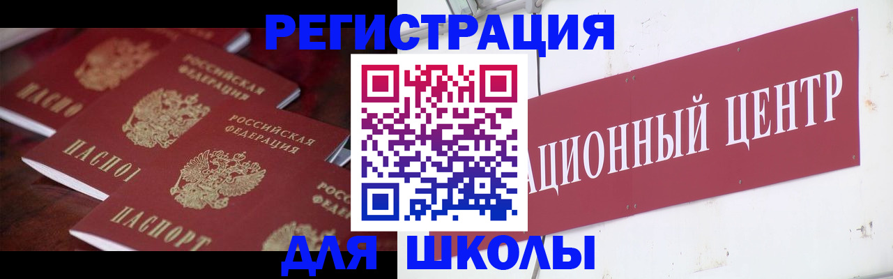 прописка штамп в Белоозёрском