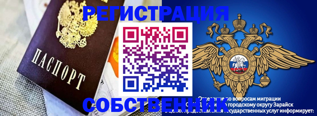 временная регистрация госуслуги в Белоозёрском